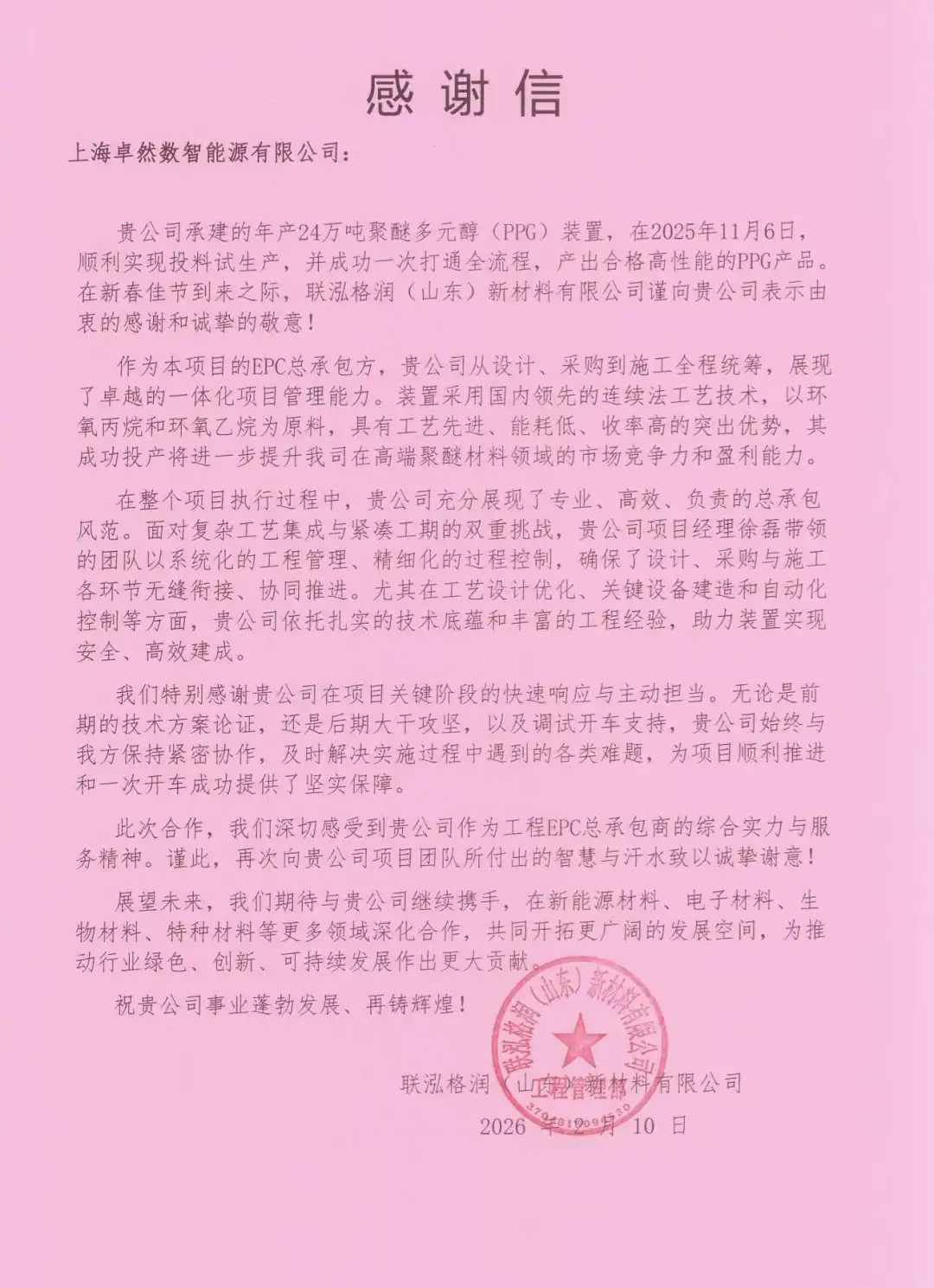 研微知著 兴企拓宇 | 冰球突破豪华版下载app股份2026年第一季度动态速览