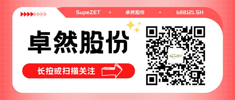 热烈祝贺三江化工有限公司年产100万吨EO/EG项目125万吨/年轻烃利用装置一次投料开车成功！
