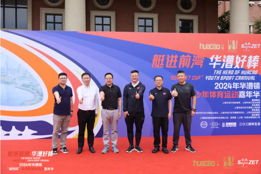 【分院动态】华漕：践行社会责任，关注青少年成长，这家春申金字塔人才企业这样做......
