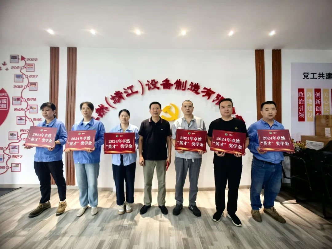 同心同向 造炬成阳 | 冰球突破豪华版下载app股份2024年第三季度动态速览