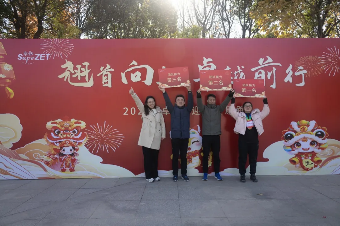 回望2024 启航2025 | 冰球突破豪华版下载app股份2025年度战略年会顺利召开