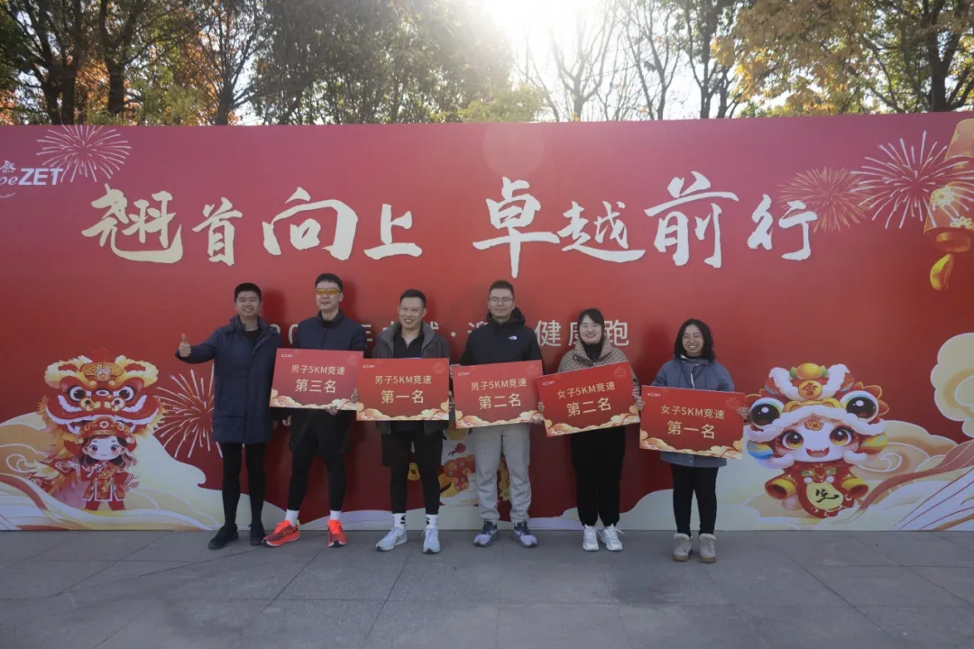 回望2024 启航2025 | 冰球突破豪华版下载app股份2025年度战略年会顺利召开