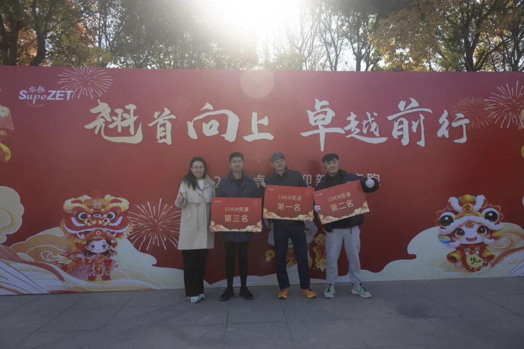 回望2024 启航2025 | 冰球突破豪华版下载app股份2025年度战略年会顺利召开